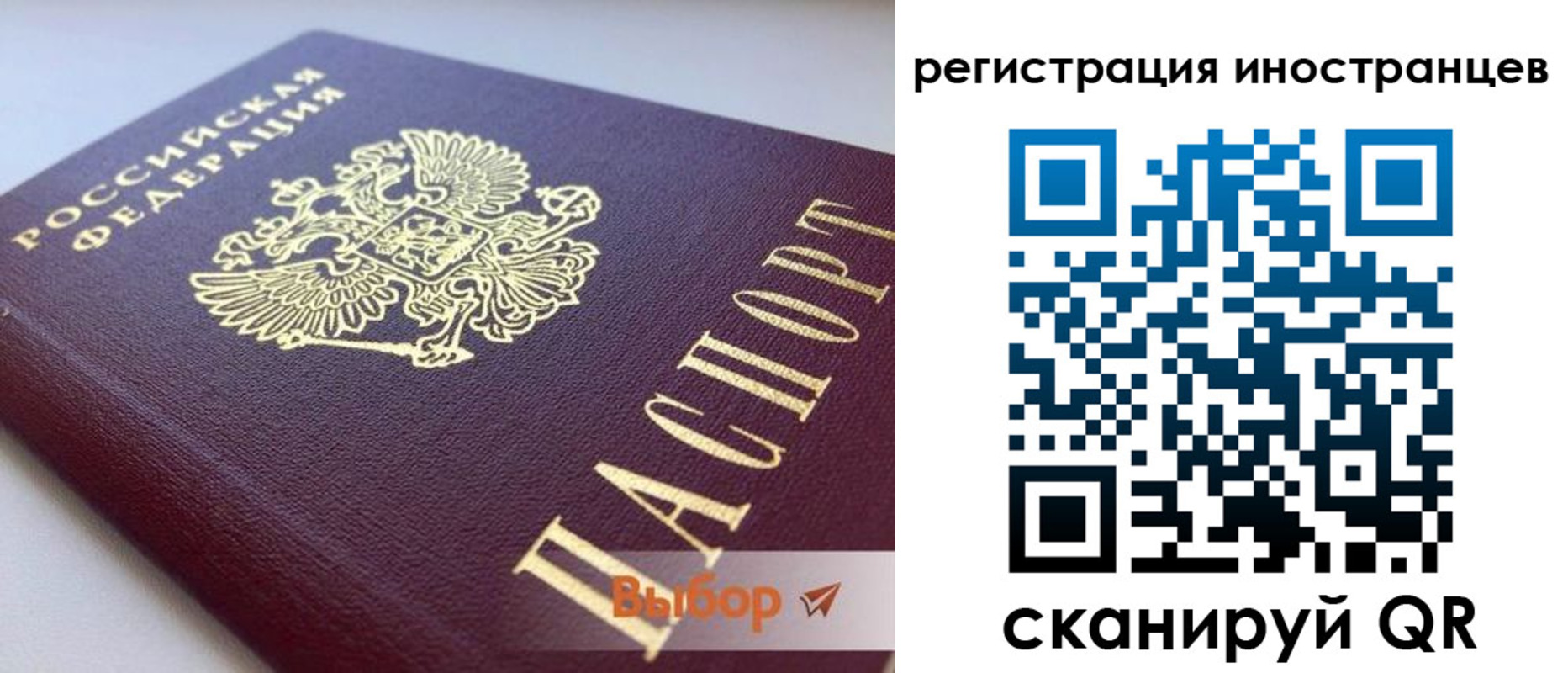 где прописаться в Саянске