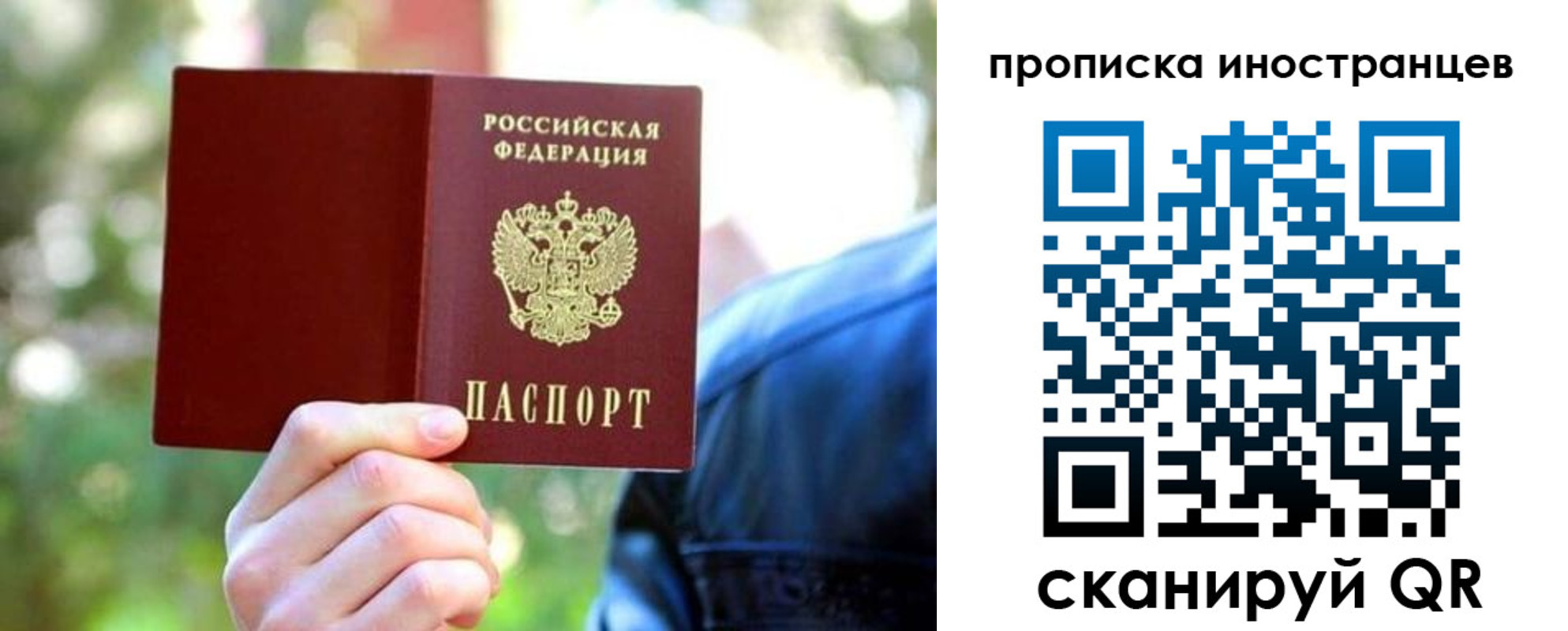 временная регистрация законно в Саянске