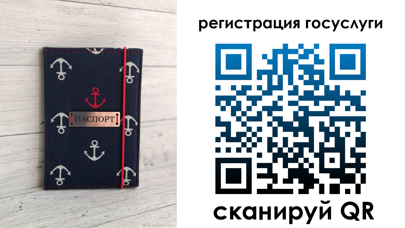 регистрация для дет. сада в Саянске