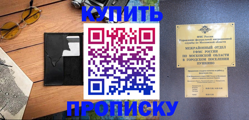 временная регистрация в Саянске