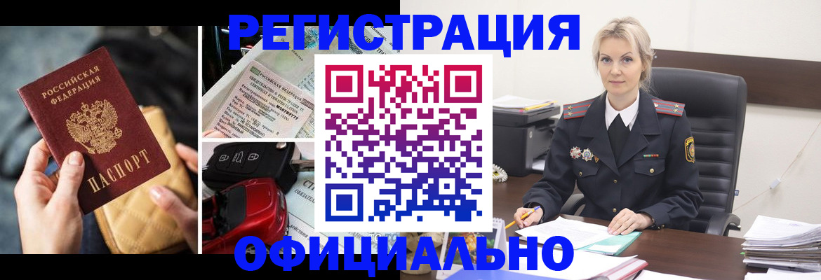 временная регистрация недорого в Саянске