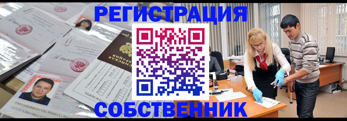где прописаться в Саянске