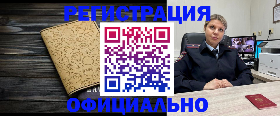 прописка в квартире в Саянске