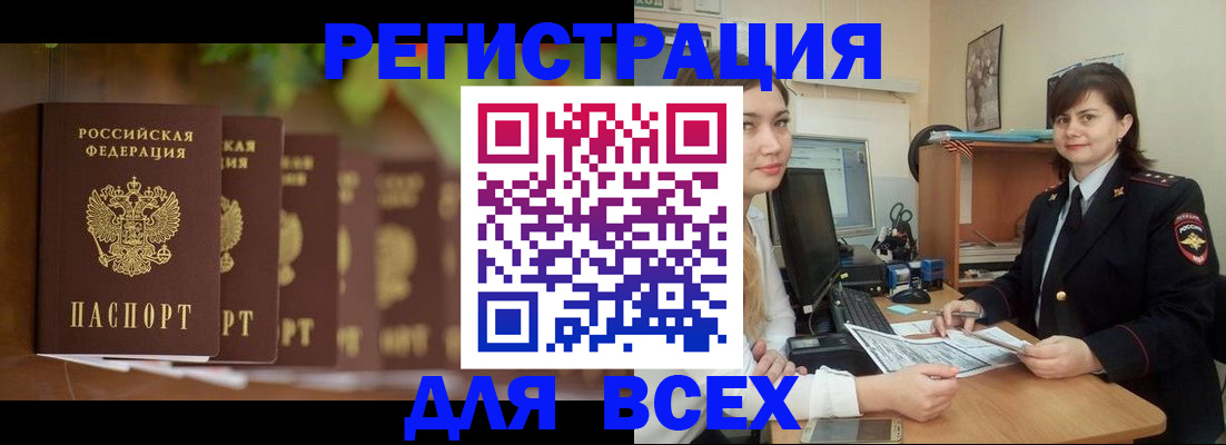 регистрация в Саянске