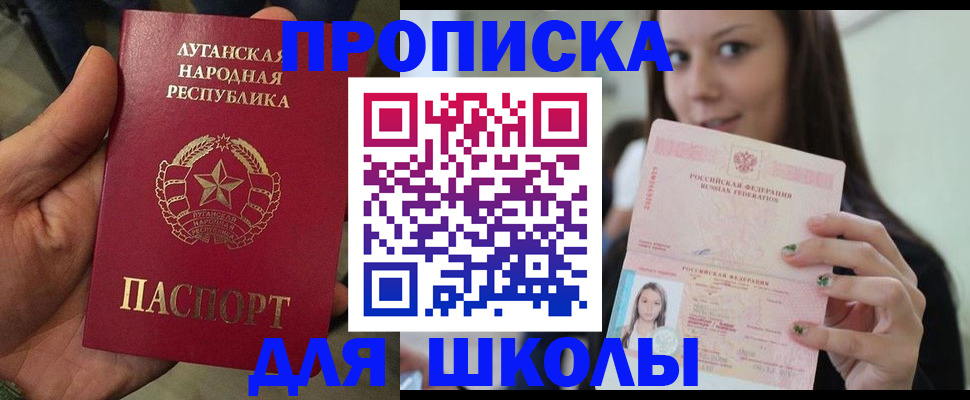 прописка ребенка в Саянске