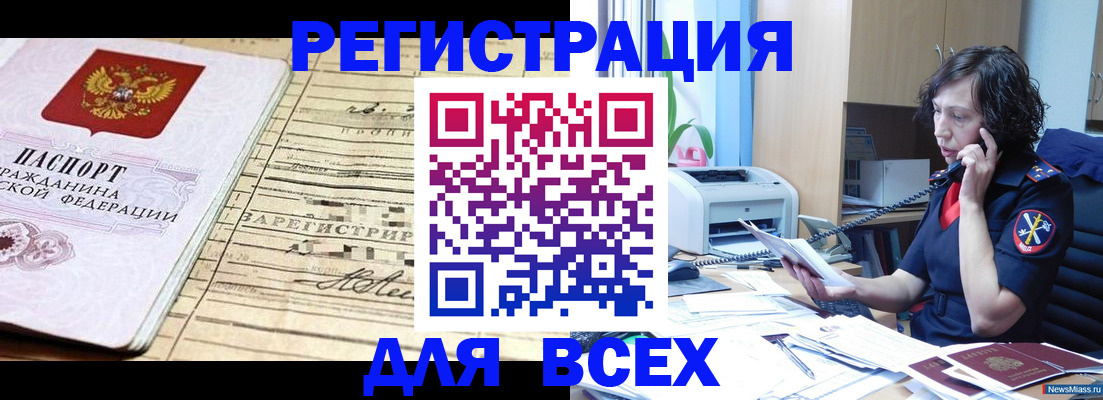временная регистрация гарантия в Саянске