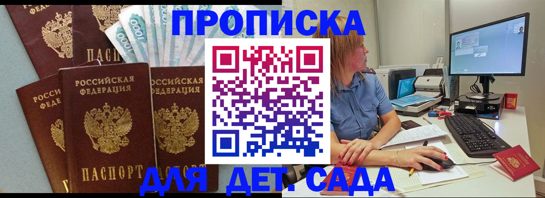 прописка поиск в Саянске