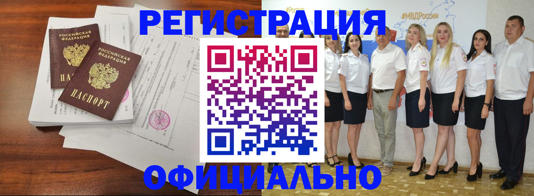 временная регистрация надежно в Саянске