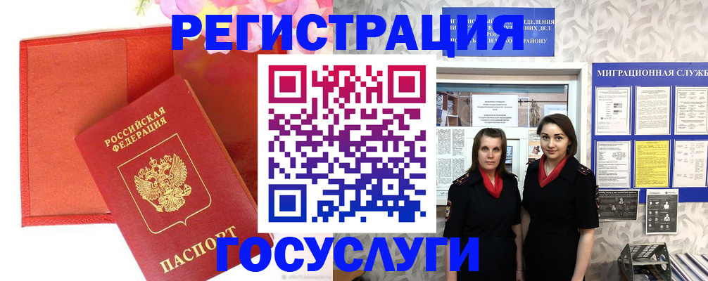 прописка для работы в Саянске